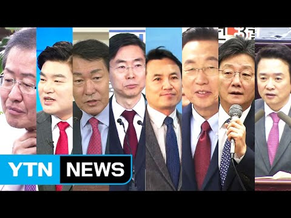 '황교안 변수' 사라진 대선...보수 주자 '잰걸음' / YTN (Yes! Top N...
