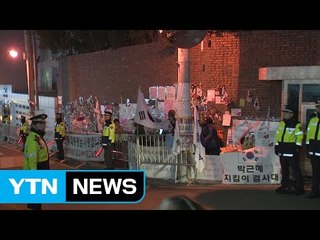 자택 앞 지지자 집결...朴, 지지자들 만나 인사 나눌듯 / YTN (Yes! Top News)