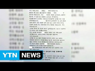 '가짜 뉴스'에 죽음으로 내몰린 젊은 교수 / YTN (Yes! Top News)