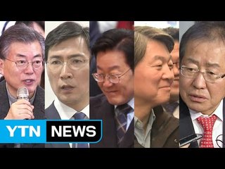 '장미 대선'...후보 지지율 추이는? / YTN (Yes! Top News)