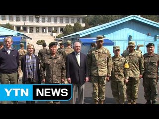 틸러슨 美 국무, DMZ 방문...北 압박 행보 / YTN (Yes! Top News)
