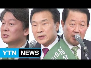국민의당 '컷오프', 이변 없었다...자유한국당, 경선 본격화 / YTN (Yes! Top News)