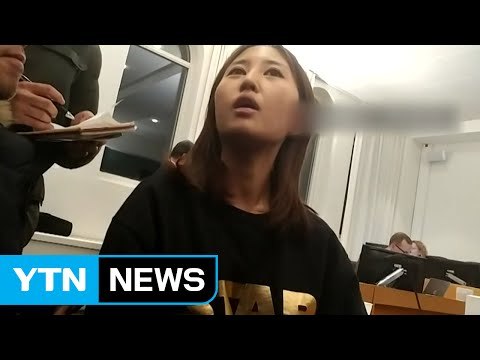 덴마크 검찰 정유라 송환 결정...박 前 대통령 조사준비 박차 / YTN (Yes! Top News)