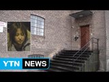 정유라 한국 송환 결정...'거부 소송'으로 대응 / YTN (Yes! Top News)