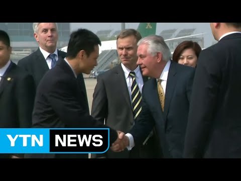美 틸러슨 국무장관, 중국 방문...북핵 등 논의 / YTN (Yes! Top News)