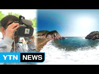 VR로 안방에서 전국 국립공원 절경 즐긴다 / YTN (Yes! Top News)