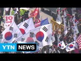 친박 단체 '탄핵 무효' 태극기 집회 개최 / YTN (Yes! Top News)