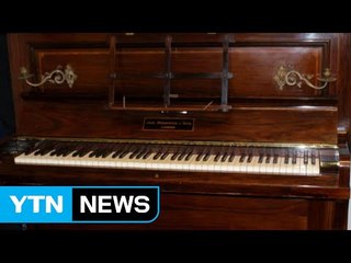 가정집 피아노 안에서 '금화' 무더기 발견 / YTN (Yes! Top News)