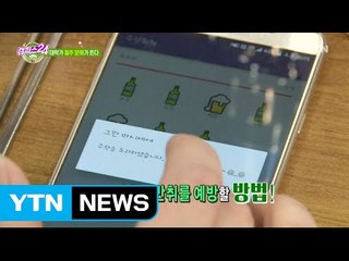 [캠퍼스24_캠퍼스 탐험대] 대학가 절주 문화가 뜬다! / YTN (Yes! Top News)