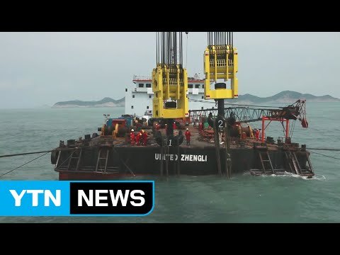정부, 이르면 내일 세월호 첫 인양 시도 / YTN (Yes! Top News)