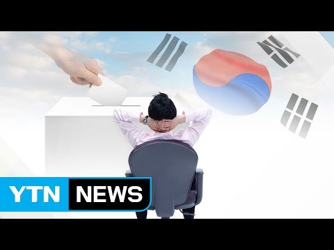 대선 후보들은 우리를 어떻게 쉬게 해줄까? / YTN (Yes! Top News)