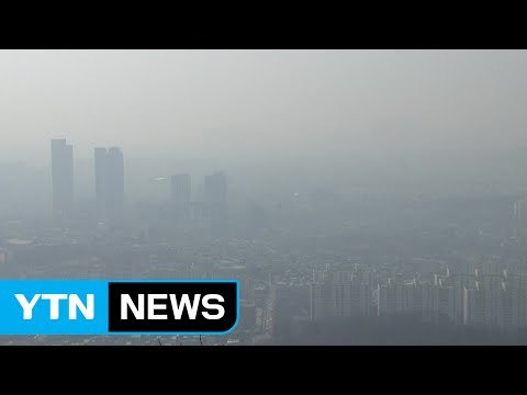 [날씨] 中 스모그 계속 유입...전국 미세먼지 '비상' / YTN (Yes! Top News)