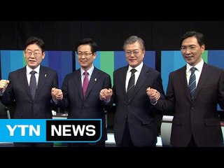범 진보진영 치열한 경선 돌입...검증 시작 / YTN (Yes! Top News)