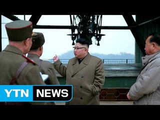 北 "김정은, 신형 고출력 로켓 엔진시험 참관 / YTN (Yes! Top News)