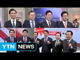 일요일 TV토론 열전...민주 '文 캠프 구성'·한국 '비문연대' 쟁점 / YTN (Yes! Top News)