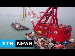 세월호 '시험 인양' 보류...22일 이후 시도 / YTN (Yes! Top News)