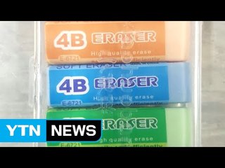 학용품·운동화서 유해물질...최대 385배 초과 / YTN (Yes! Top News)