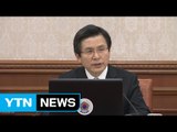 [영상] 황교안 대행, 대선 불출마 선언 / YTN (Yes! Top News)