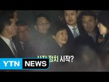 [영상] 삼성동 사저 정치 시작? / YTN (Yes! Top News)