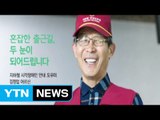 시각장애인 지하철 탑승 돕는다...서울시, 도우미 배치 / YTN (Yes! Top News)