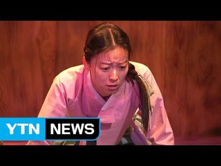 심청의 죽음은 당연했을까?...다시 보는 '심청' / YTN (Yes! Top News)