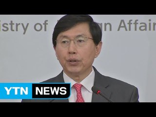 외교부 "北, 핵무기 포기 의사 없어" / YTN (Yes! Top News)