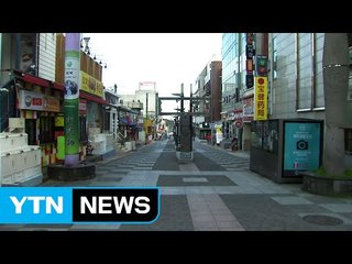 단체관광객 금지 첫날...제주 중국인 줄어 '한산' / YTN (Yes! Top News)
