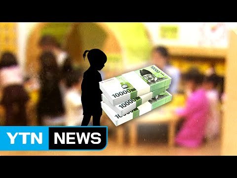 '원생 폭행 유치원' 비자금 118억 원 빼돌려 / YTN (Yes! Top News)