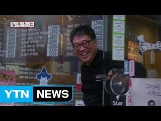 [좋은뉴스] "헌혈증 기부하면 공짜 식사 드려요" / YTN (Yes! Top News)