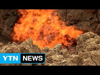 포항서 천연가스 분출...일주일 넘게 '활활' / YTN (Yes! Top News)