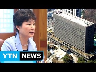 '피의자' 박근혜 누가 어떻게 조사하나 / YTN (Yes! Top News)