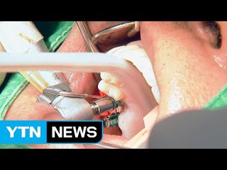 [단독] 강남 유명 치과의 무서운 비밀 / YTN (Yes! Top News)