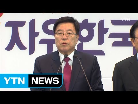 자유한국당, 경선 특례 조항 없애고 후보 등록 기간 연장 / YTN (Yes! Top News)