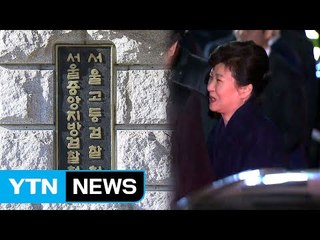 朴 21일 소환 결정, 출석 명분 쌓기용? / YTN (Yes! Top News)
