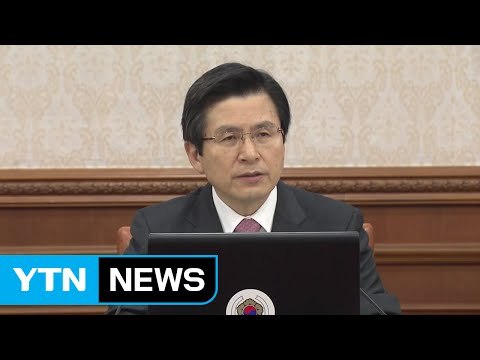 黃 대선 불출마 선언, 대선 가도 '안갯속' / YTN (Yes! Top News)
