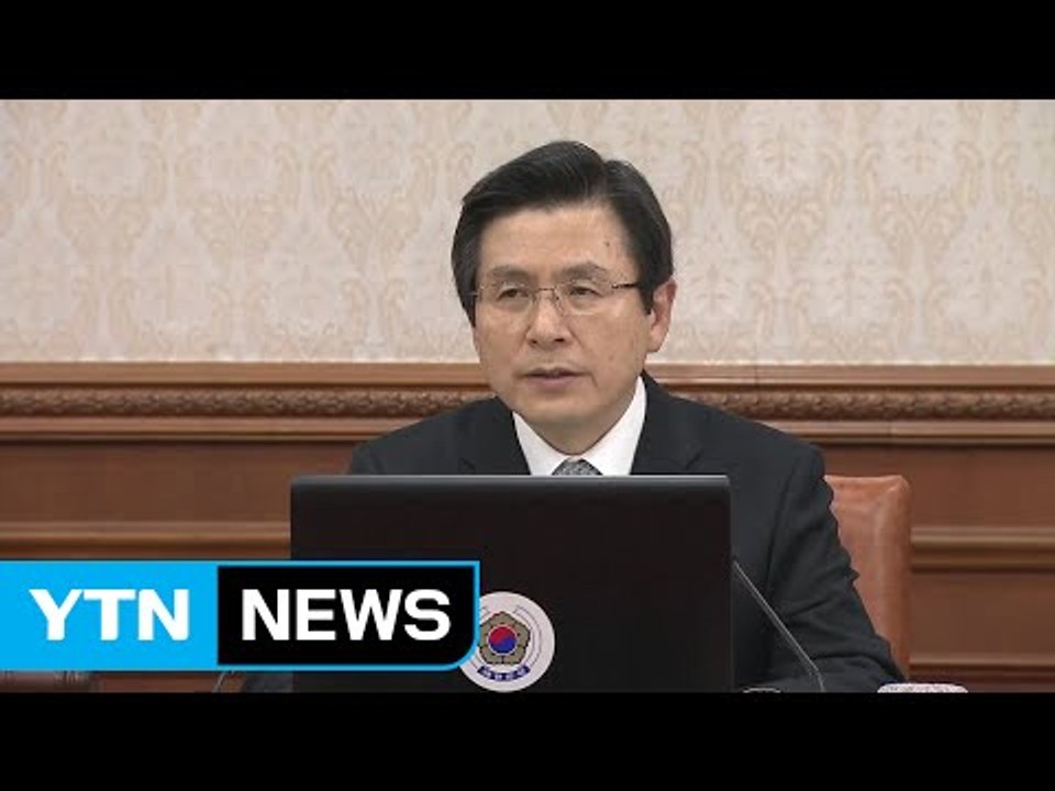 5월 9일 대선일 확정...황교안, 대선 불출마 선언 / YTN (Yes! Top N...