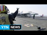[영상] 위용 드러낸 핵 항공모함...'떠다니는 군사 기지' / YTN (Yes! Top News)
