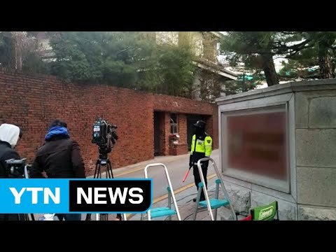 박근혜 전 대통령 사저 취재진 몰려...경찰 긴장 / YTN (Yes! Top News)