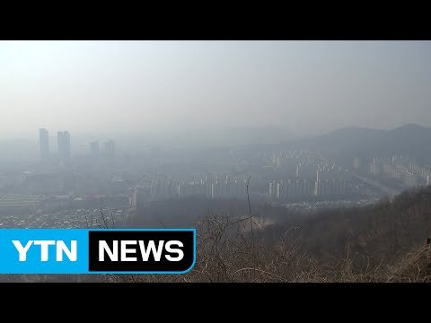 [날씨] 불청객 미세먼지 '비상'...마스크 챙기세요 / YTN (Yes! Top News)