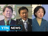 안철수·손학규, 나란히 '대선 출사표'...심상정 '동물 복지 공약' / YTN (Yes! Top News)