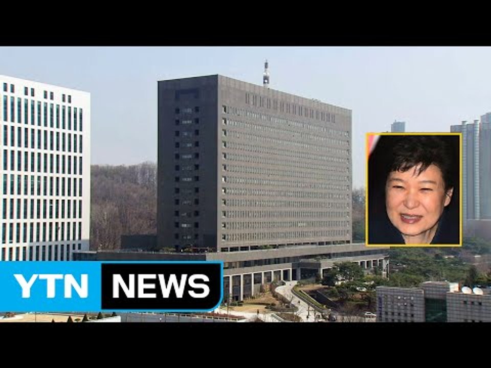 이르면 이번 주 朴 검찰 소환 통보 / YTN (Yes! Top News)