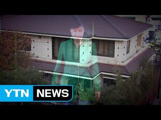 대통령에서 일반인으로...'은둔의 사저 생활' 예고 / YTN (Yes! Top News)