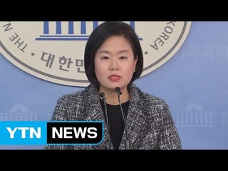 국민의당 "잘못 인정하고 화합 메시지 내야" / YTN (Yes! Top News)