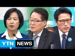 광장과 거리 두는 더민주·국민의당...신중한 통합 행보 / YTN (Yes! Top News)