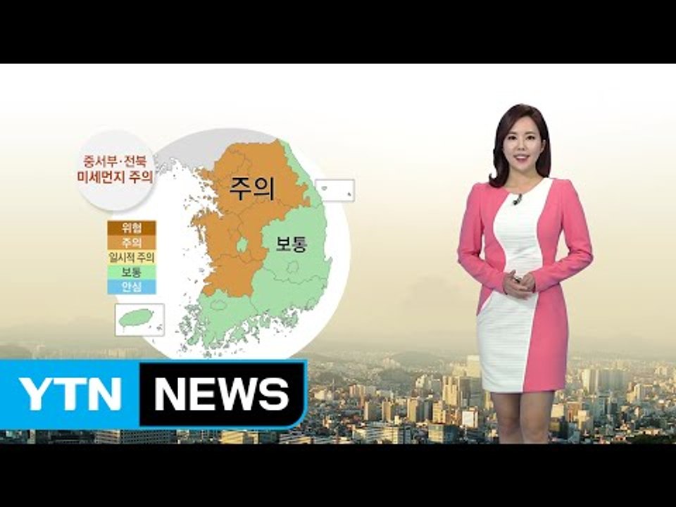 [날씨] 전국 곳곳 미세먼지 주의...오후부터 중서부 비 / YTN (Yes! Top...