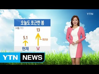 [날씨] 오늘도 포근한 봄 날씨...중서부·전북 미세먼지 / YTN (Yes! Top News)