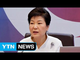 이르면 이번 주, 박 前 대통령 수사 착수 / YTN (Yes! Top News)