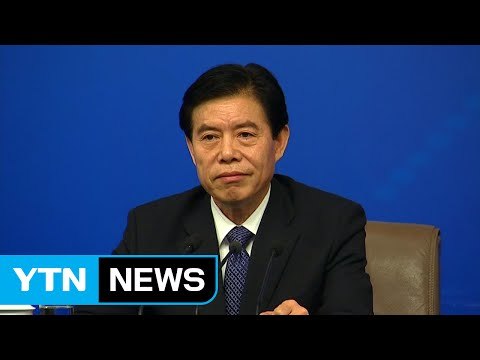 중국 中-美 무역 전쟁하면 손해일 뿐 / YTN (Yes! Top News)