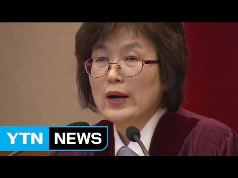 이정미 내일 퇴임...헌재, 7인 체제 눈앞 / YTN (Yes! Top News)