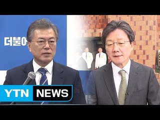 문재인, 탄핵 입장 기자회견...유승민, 기독교계 예방 / YTN (Yes! Top News)